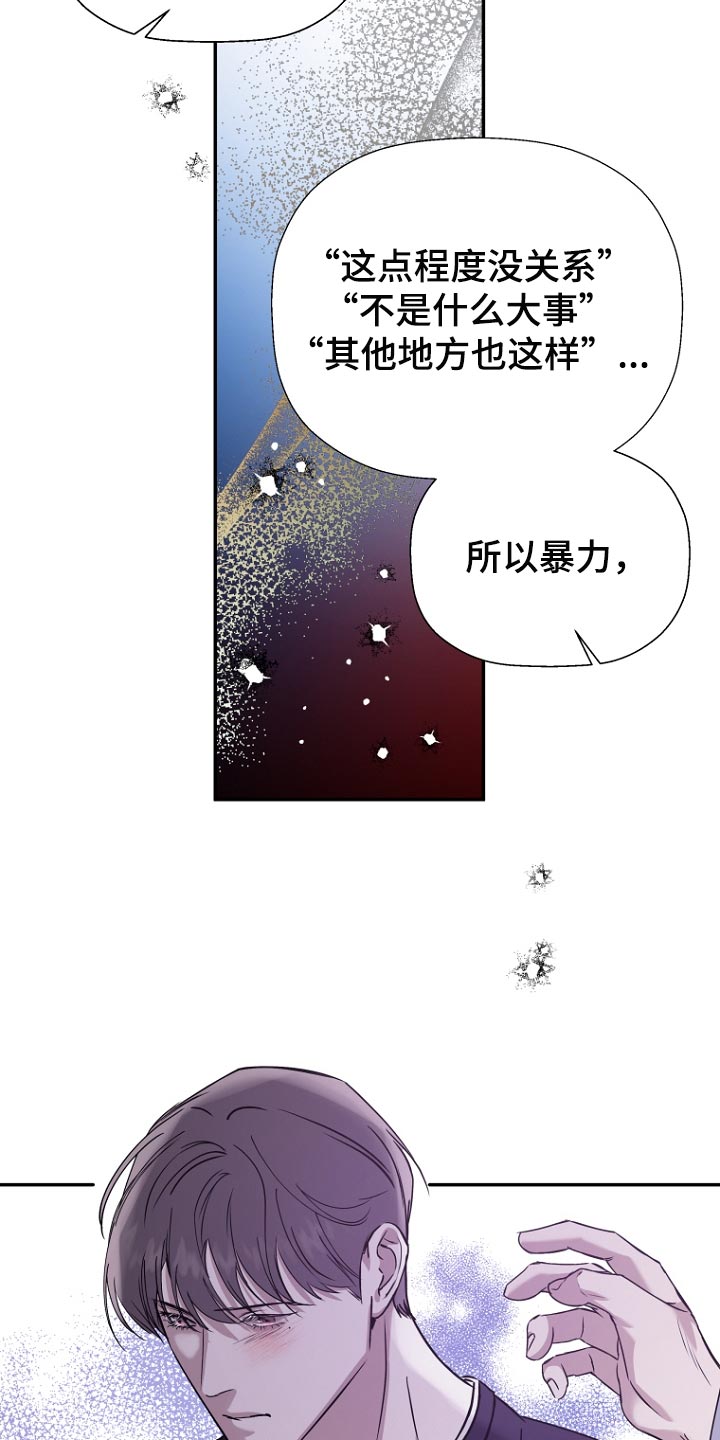 第76章：【第二季】悲惨11