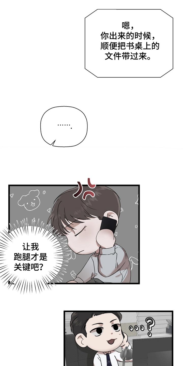 第30章：暴露本心3