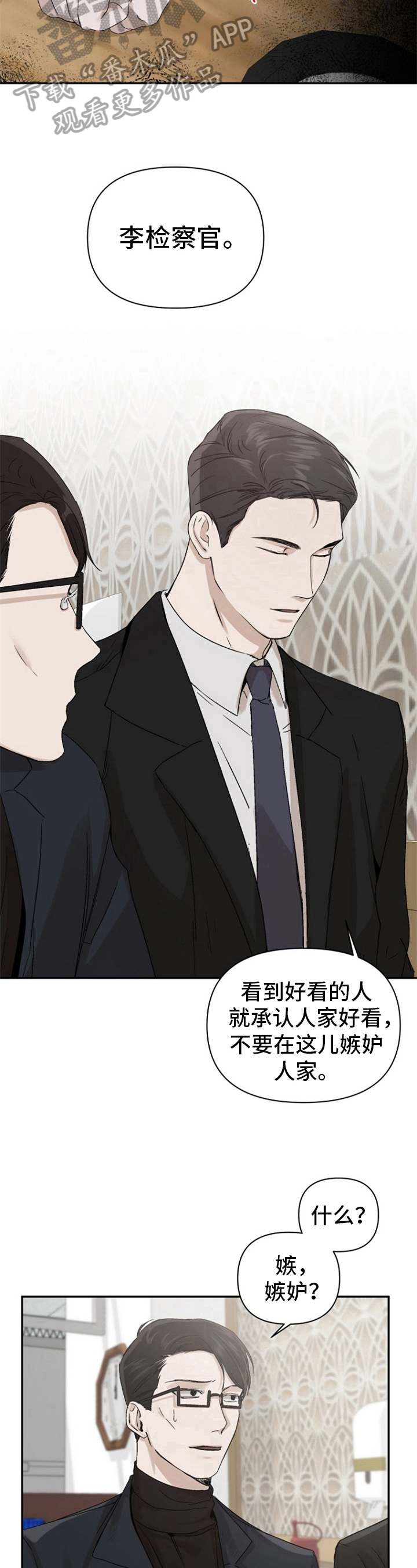 第9章：嫉妒7