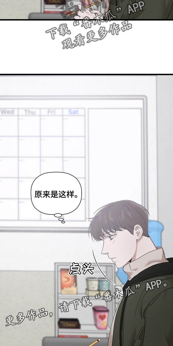 第31章：情况不一样25