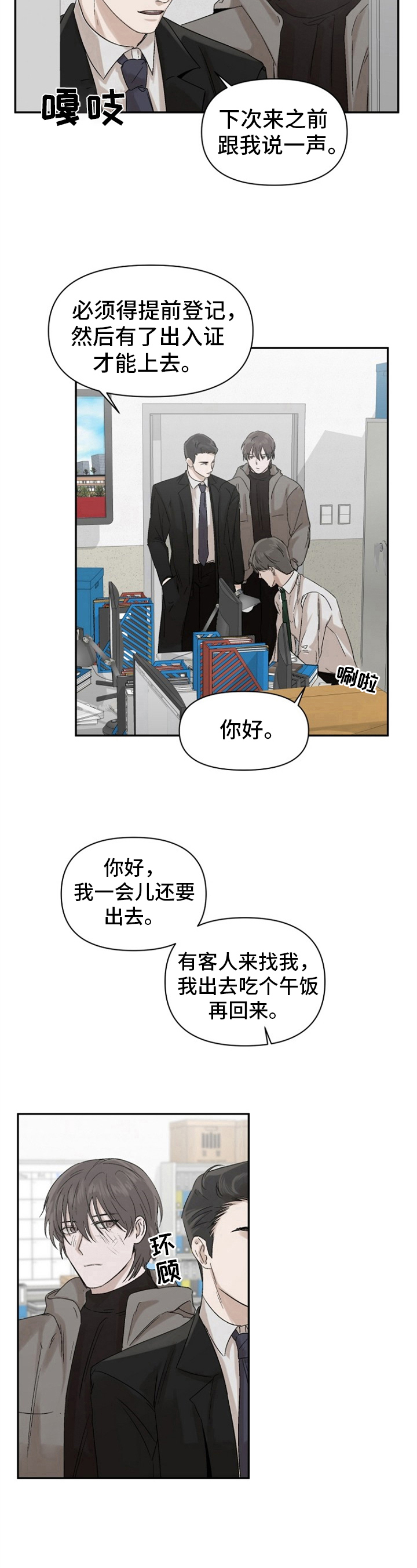 第8章：确认5