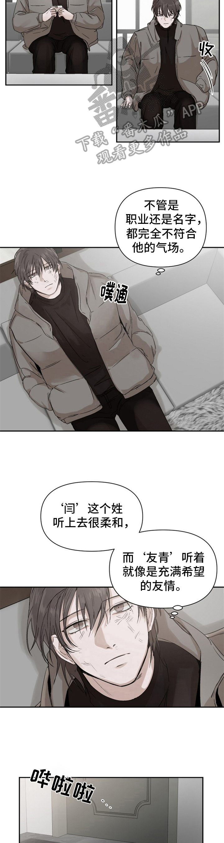 第4章：身份3