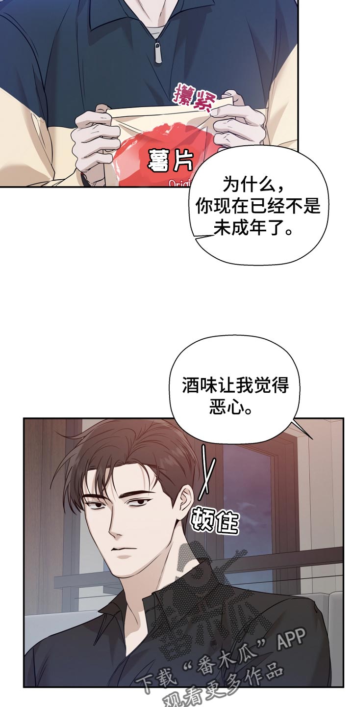 第65章：要安慰你吗？12