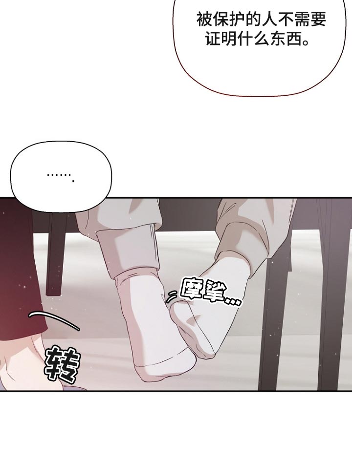 第60章：很无情的话16