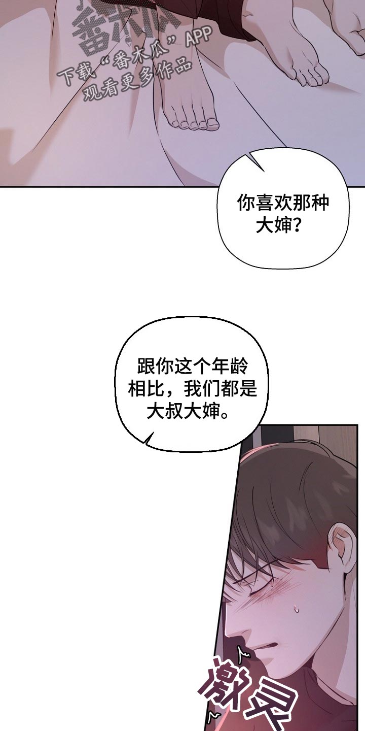第52章：我成年了6