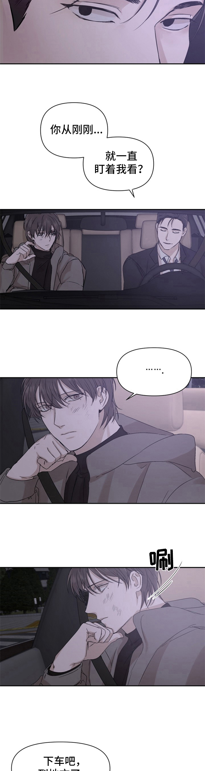 第3章：带回家3
