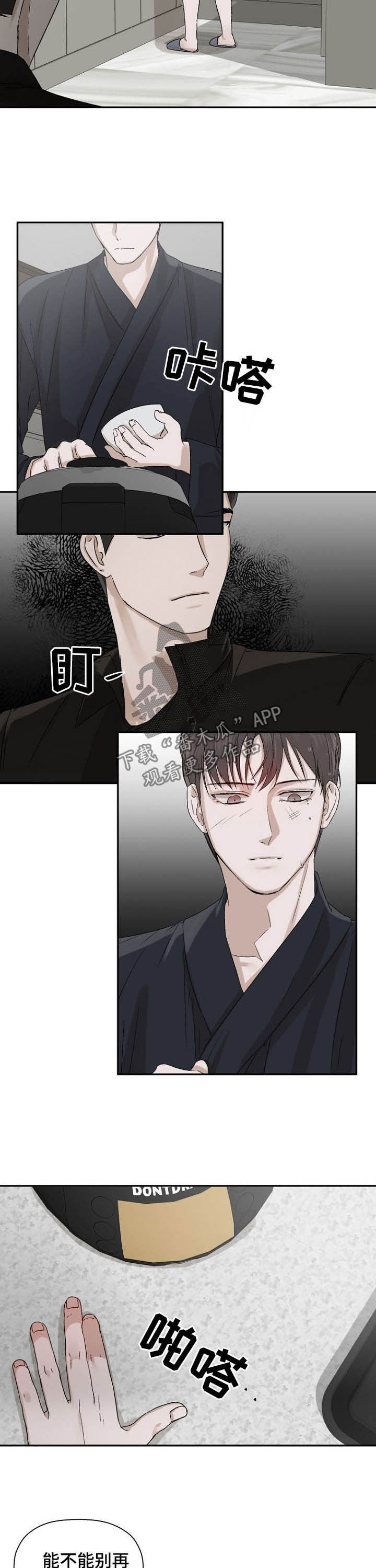 第20章：我们1