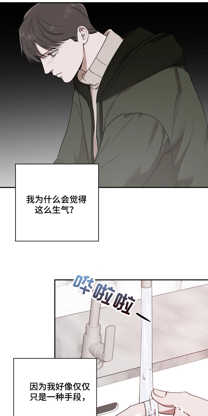 第35章：不合理的情绪5