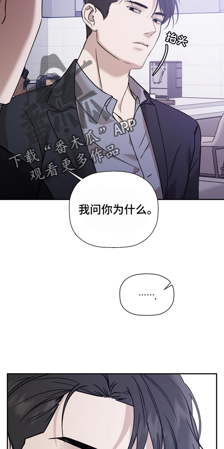 第75章：【第二季】你算什么19
