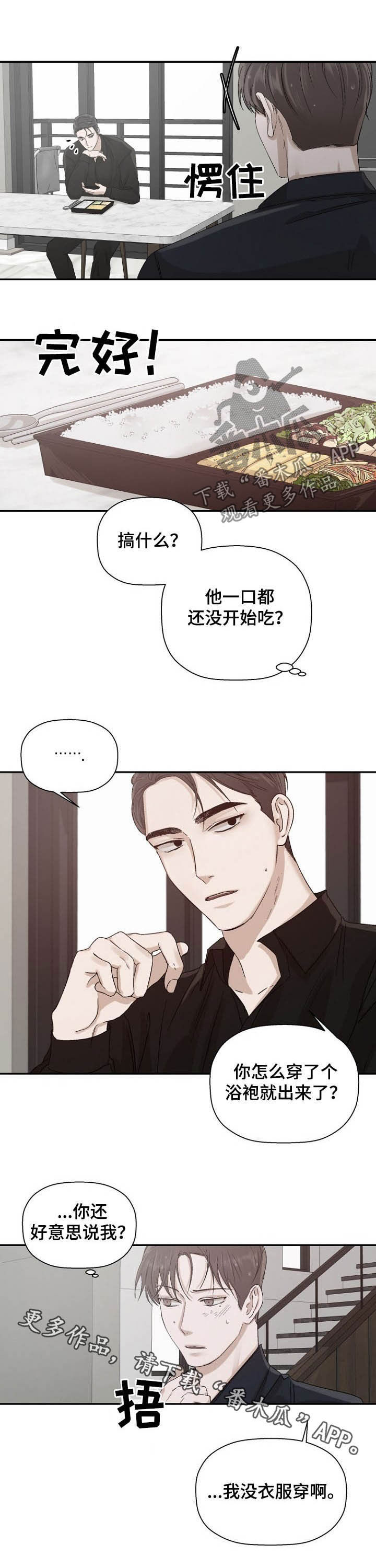 第19章：孤独9