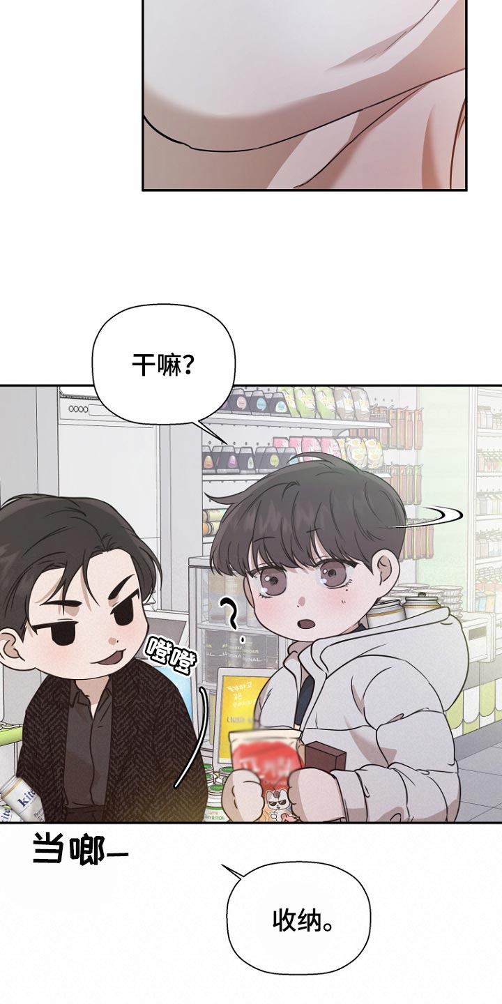 第65章：要安慰你吗？8