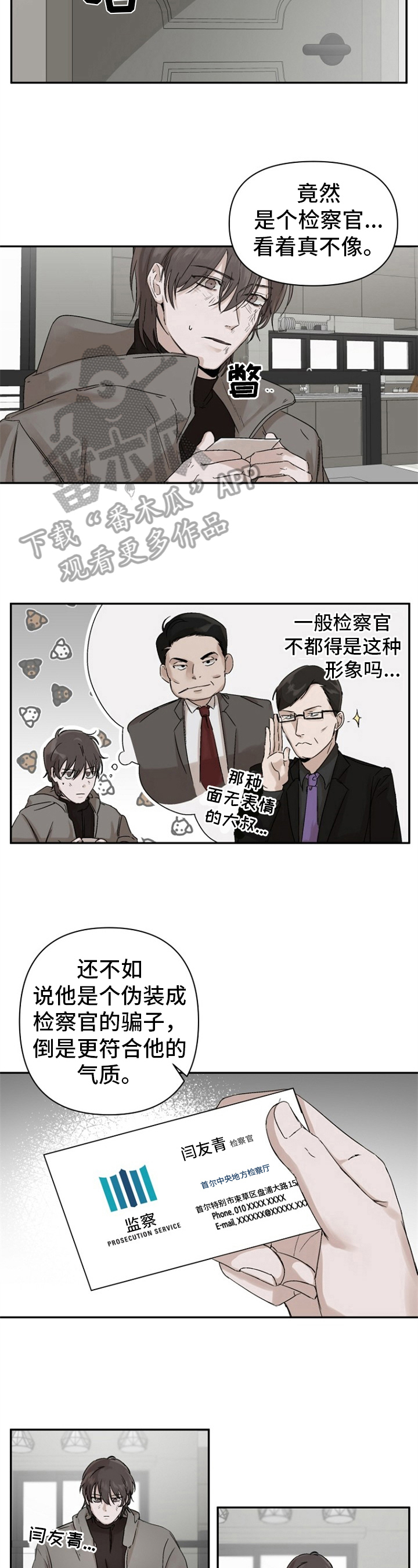 第4章：身份2