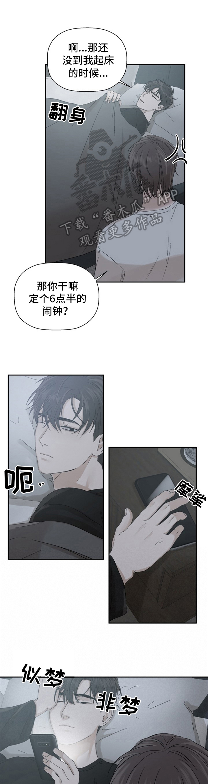 第15章：叫醒0