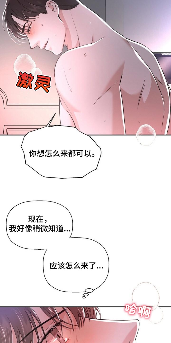 第57章：吃早餐2