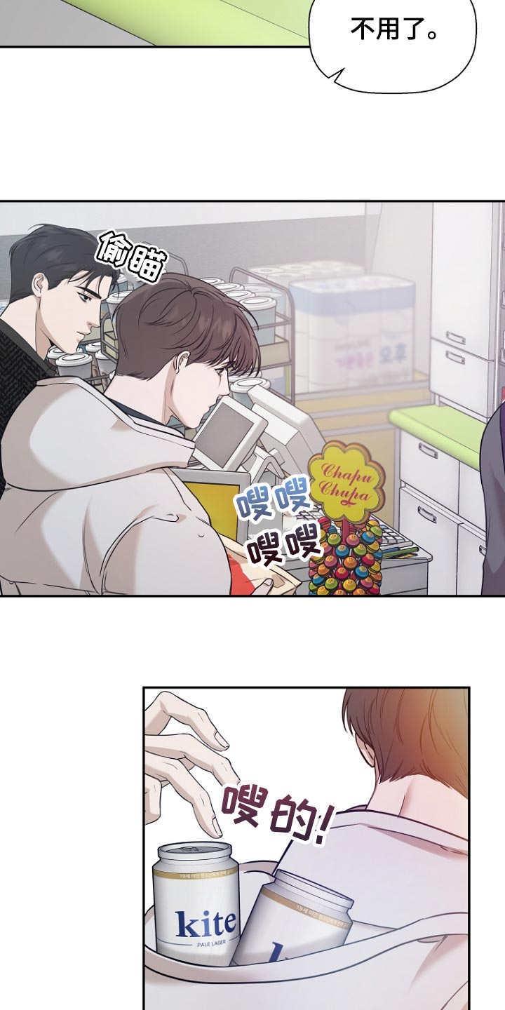 第65章：要安慰你吗？7