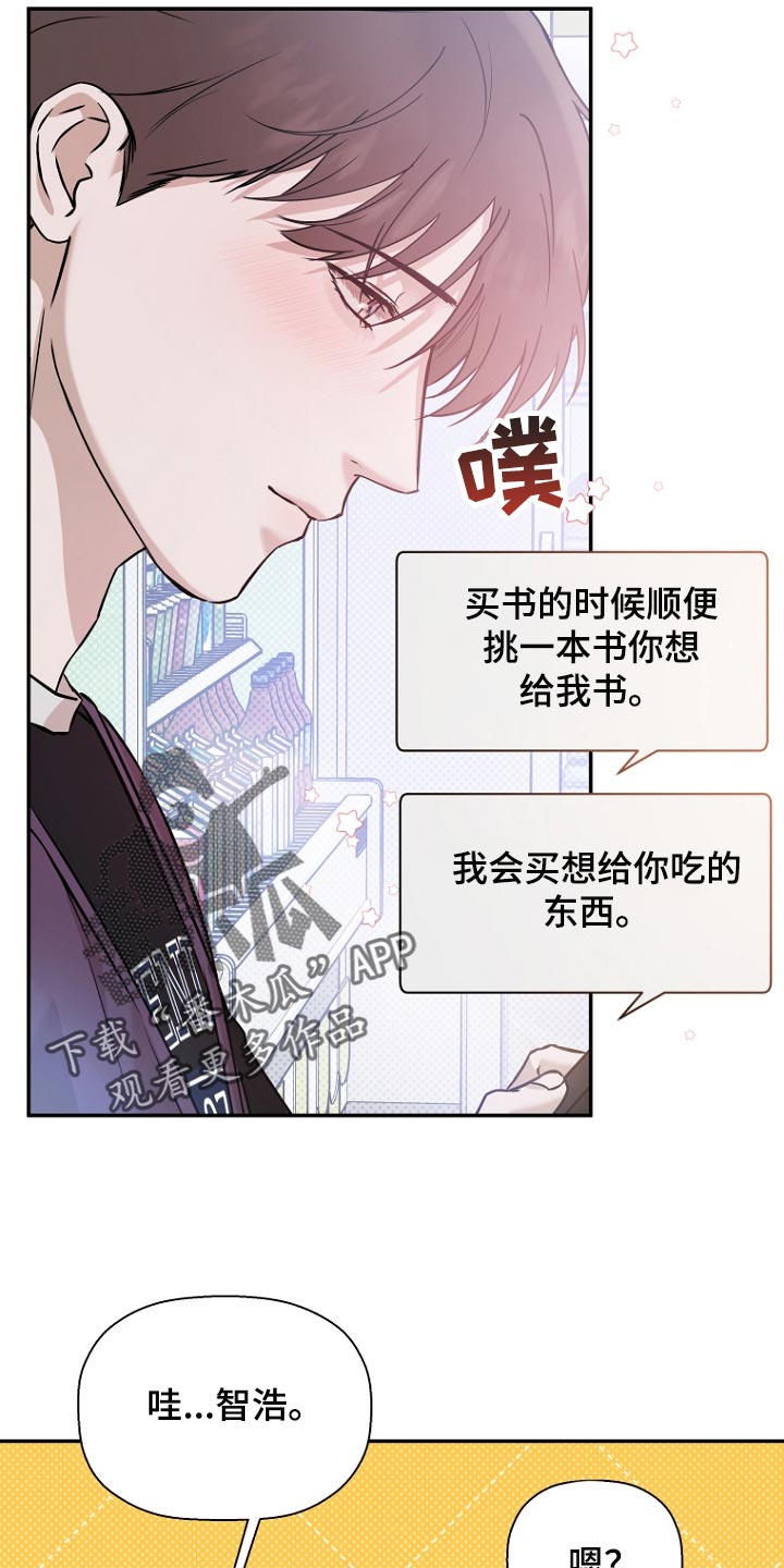 第74章：【第二季】逮捕3