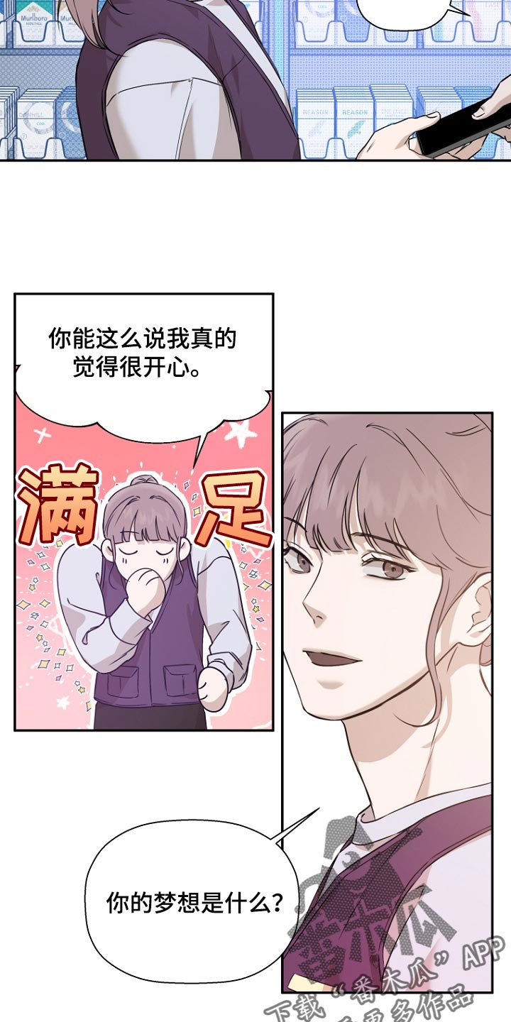第73章：【第二季】最喜欢的科目13