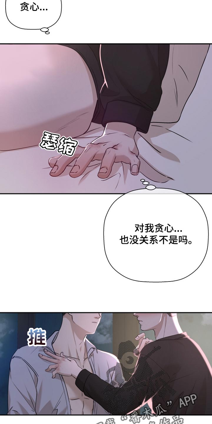 第54章：贪念13
