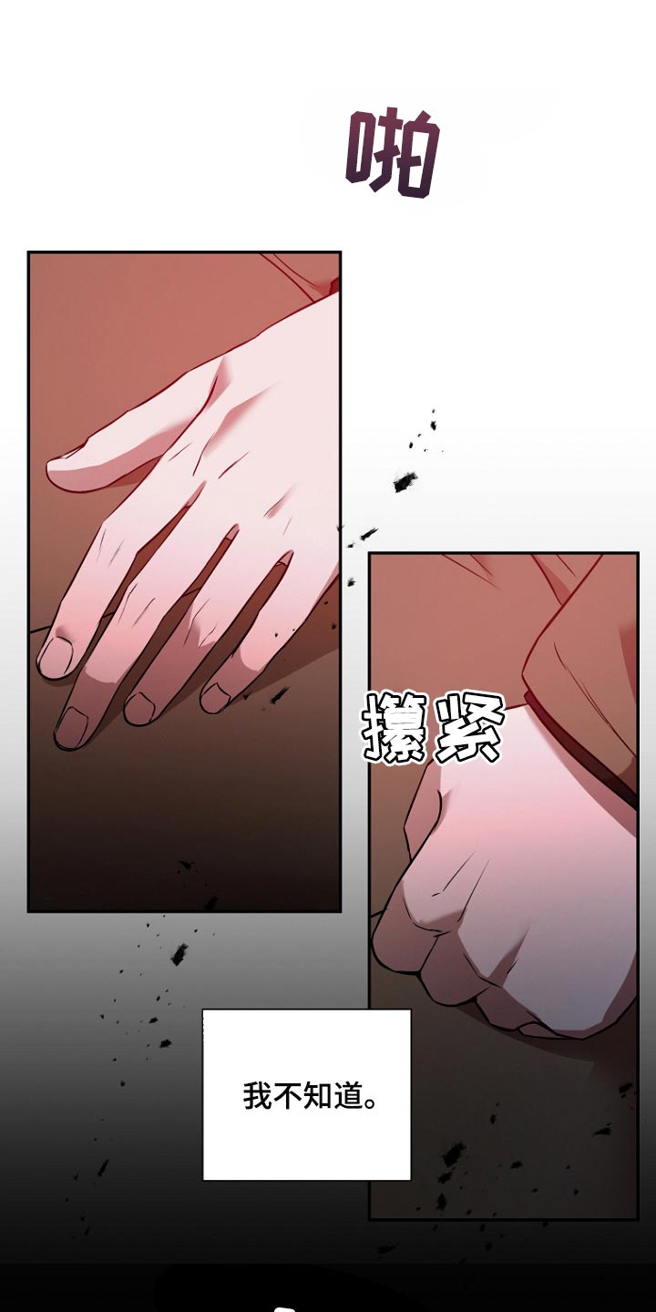 第42章：还给他0