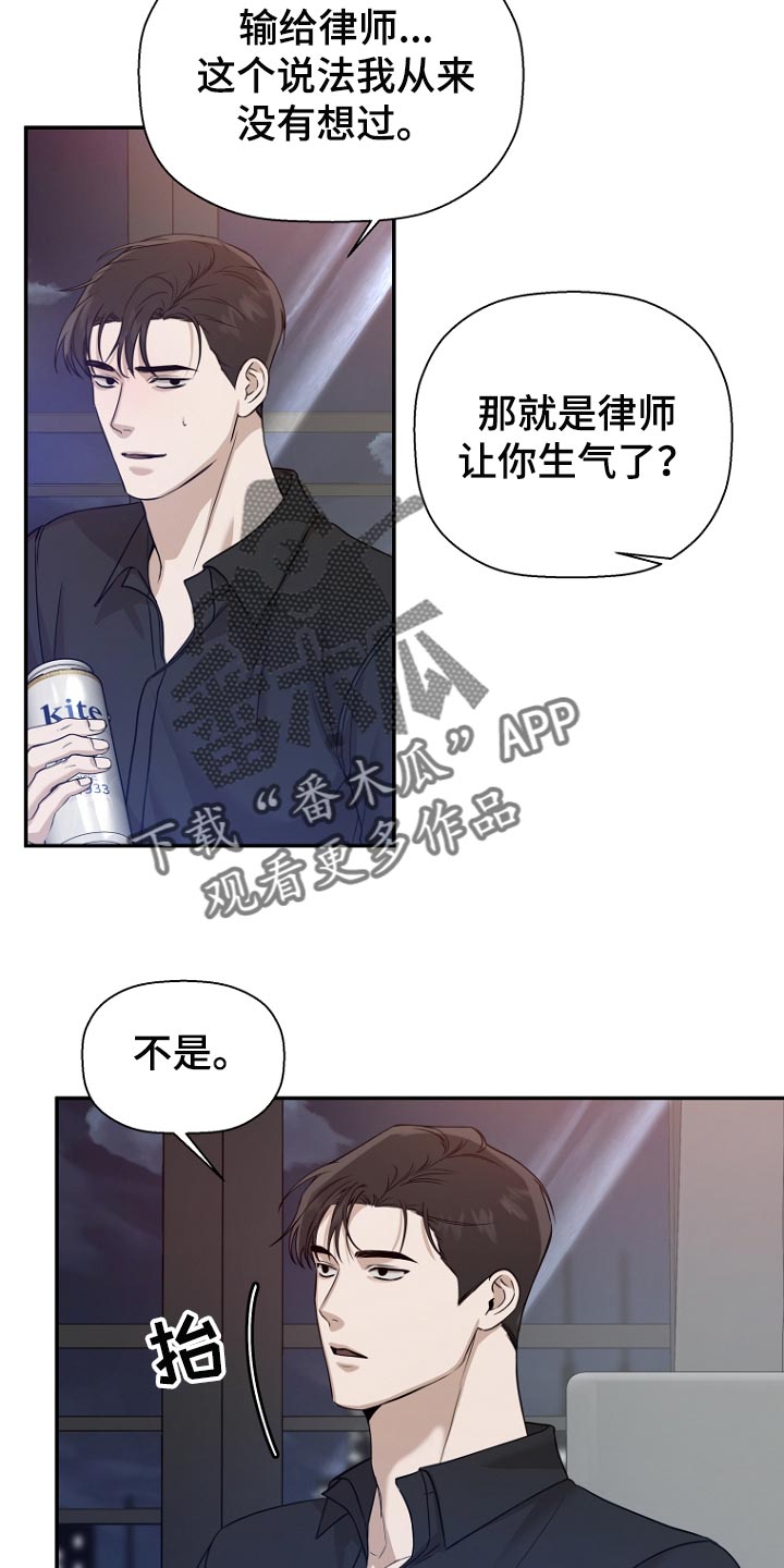 第65章：要安慰你吗？16