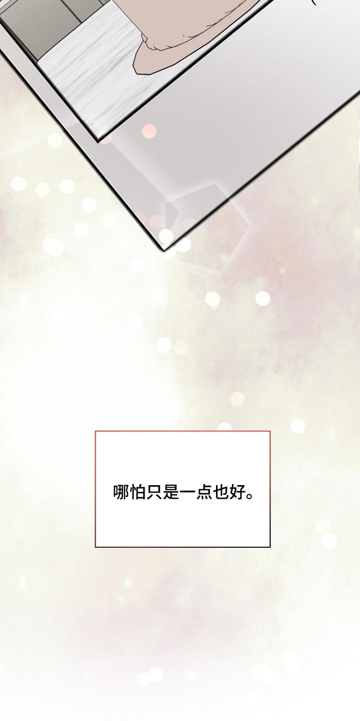 第48章：哪怕只是一点也好24
