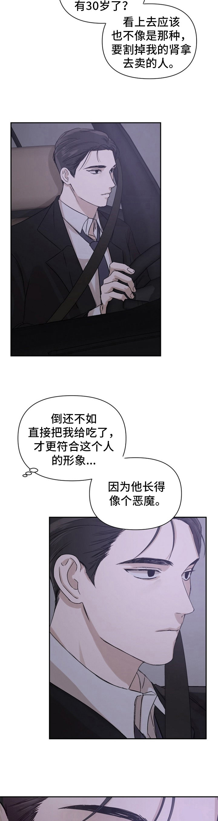 第3章：带回家2