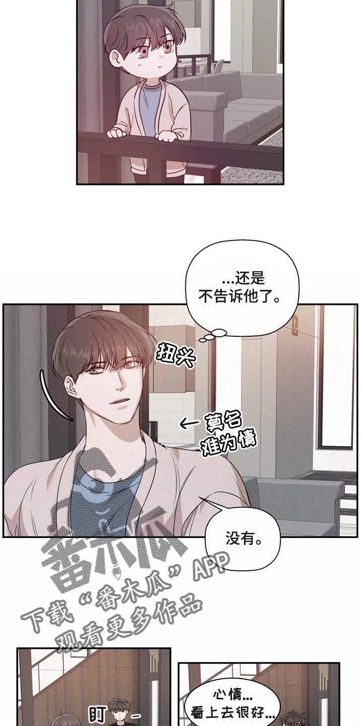 第61章：将要工作的样子13
