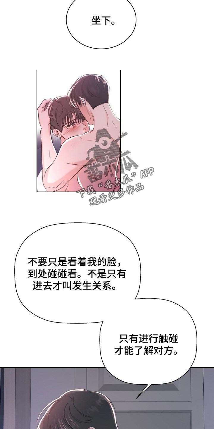 第55章：为什么这么熟练5