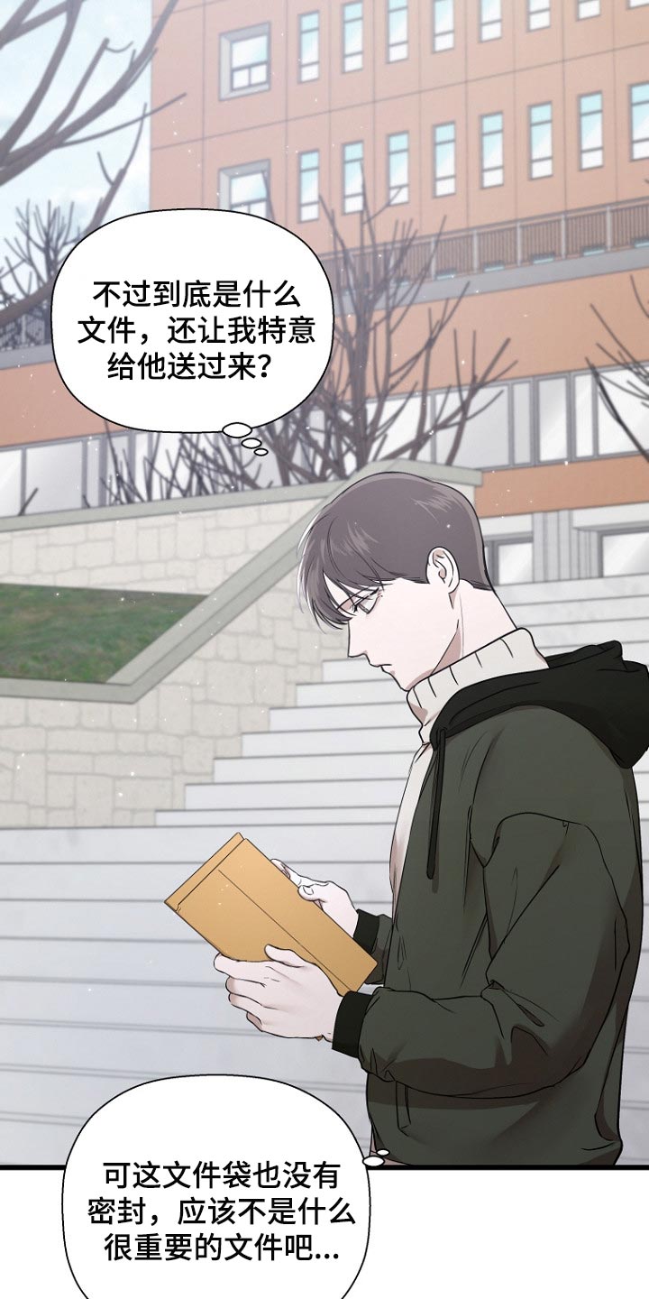 第30章：暴露本心8