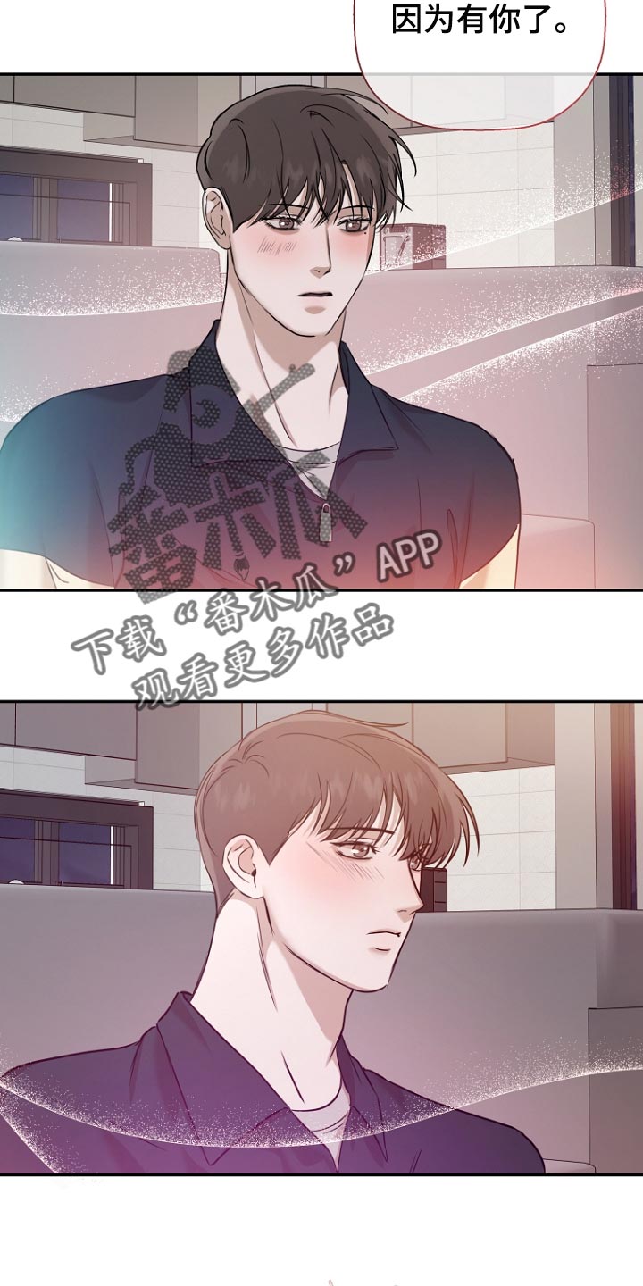 第66章：因为有你了18
