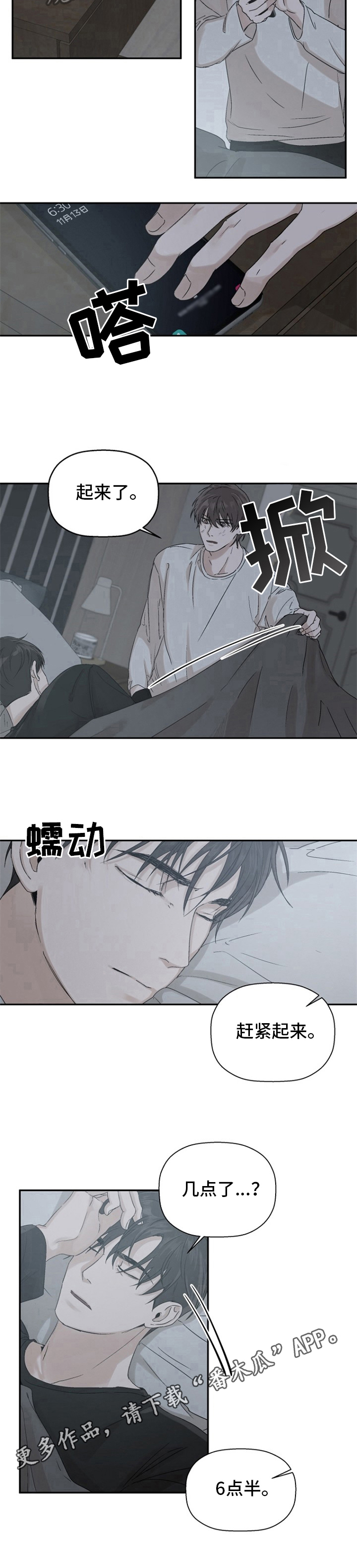 第14章：闹铃7