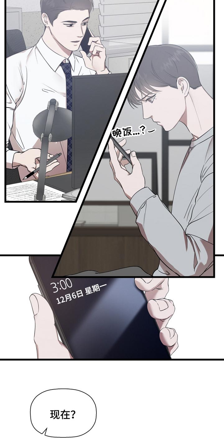 第30章：暴露本心2