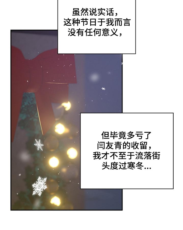第39章：圣诞节14