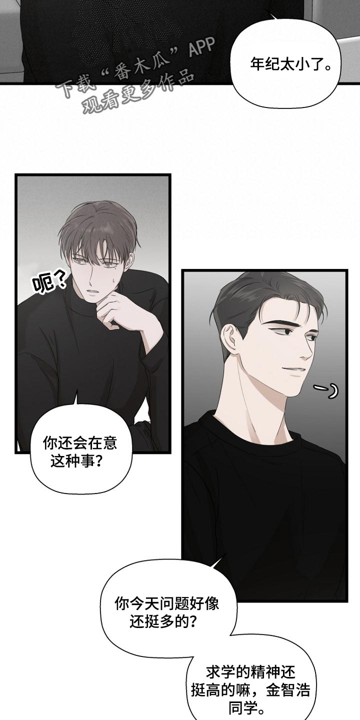 第28章：教化和责任15