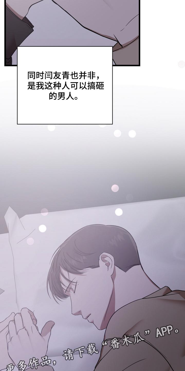 第36章：磨合28