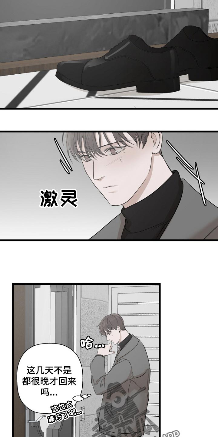 第27章：泰然自若2