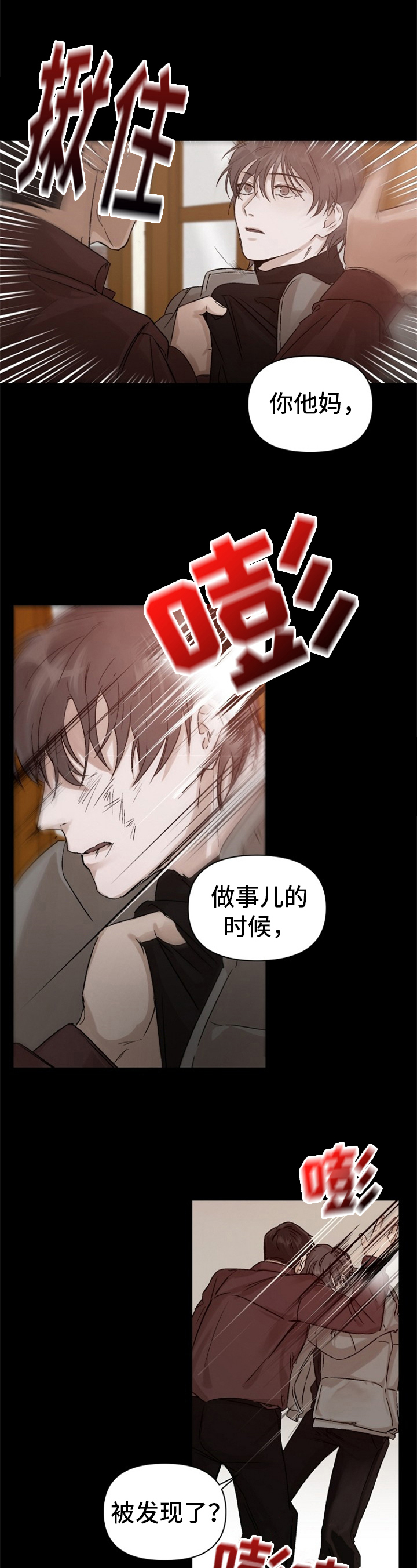 第2章：挨打0
