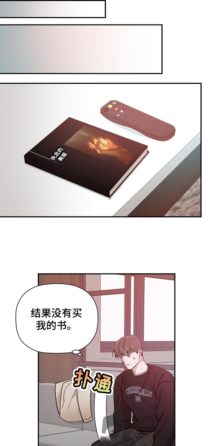 第74章：【第二季】逮捕15