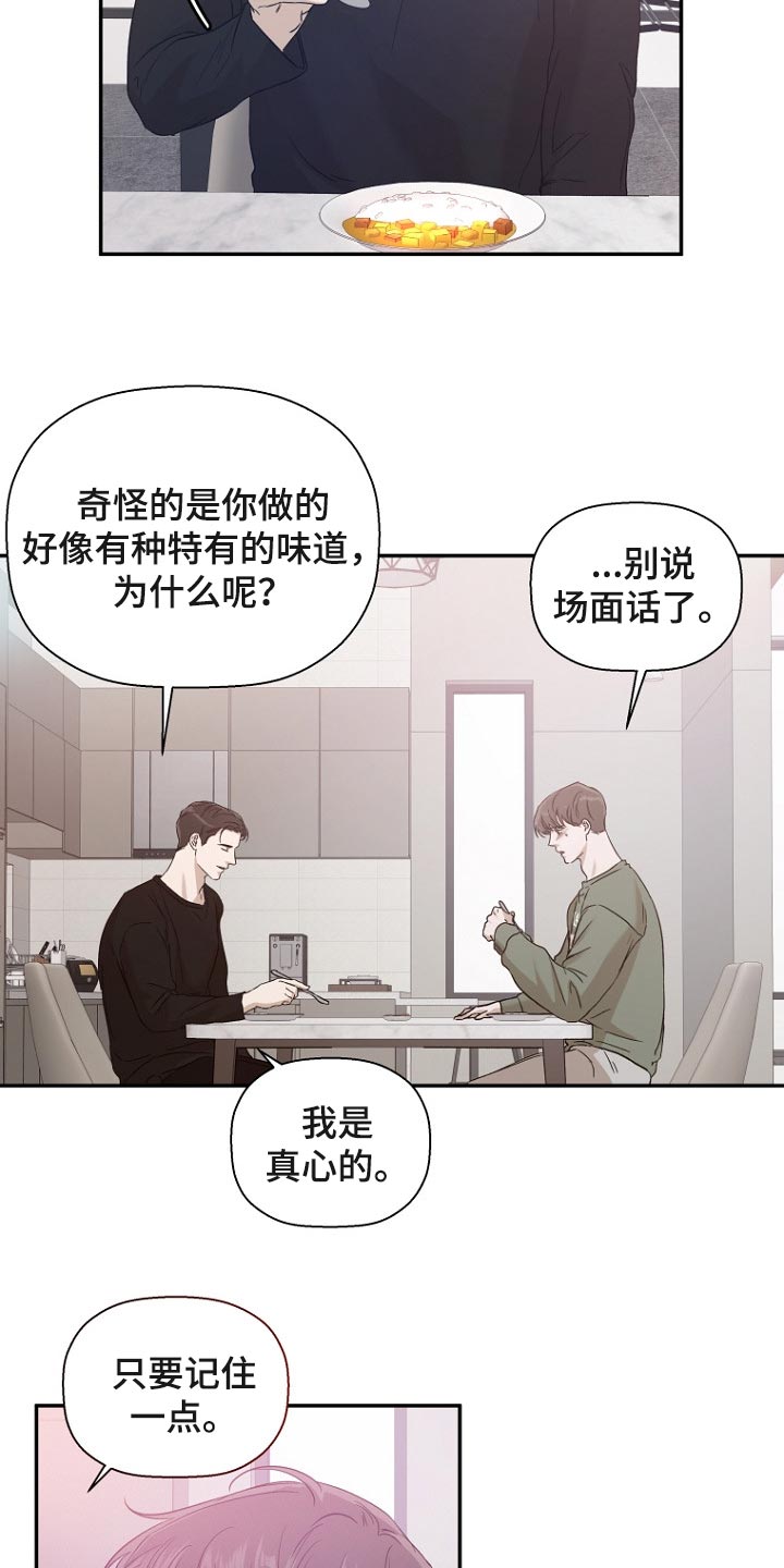第60章：很无情的话14