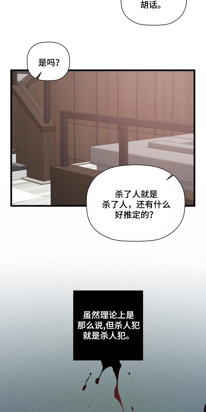 第28章：教化和责任5