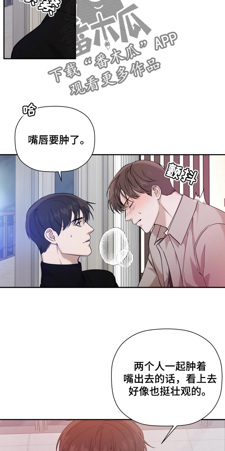 第70章：耳朵好红6
