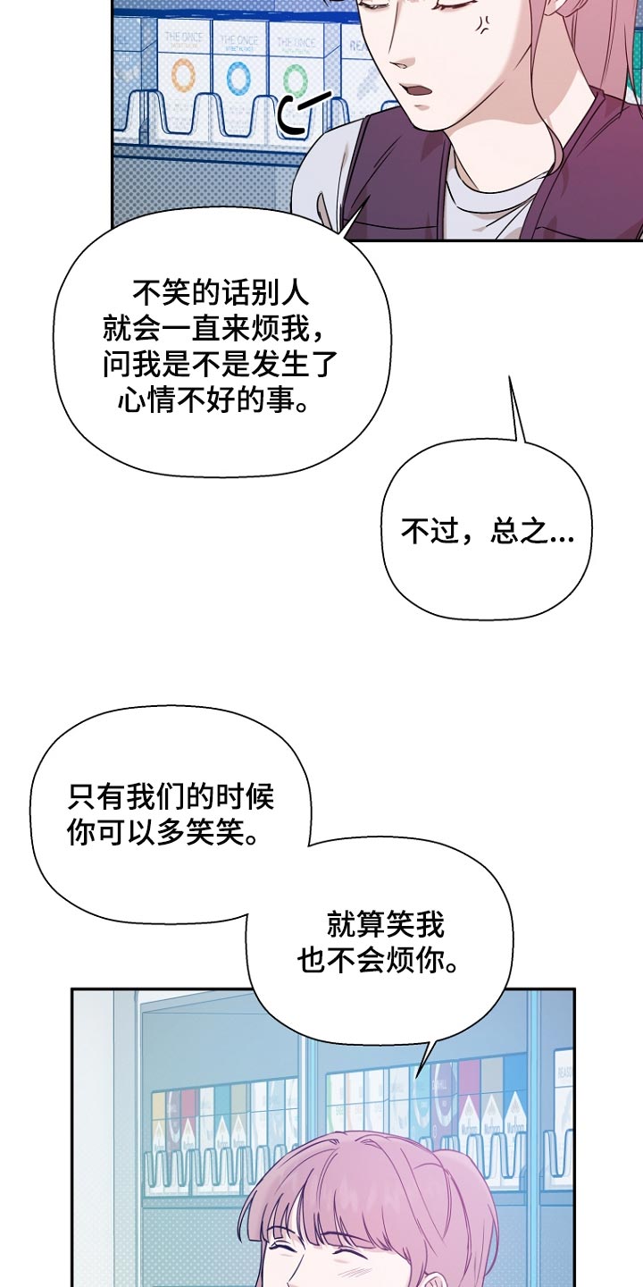 第74章：【第二季】逮捕11