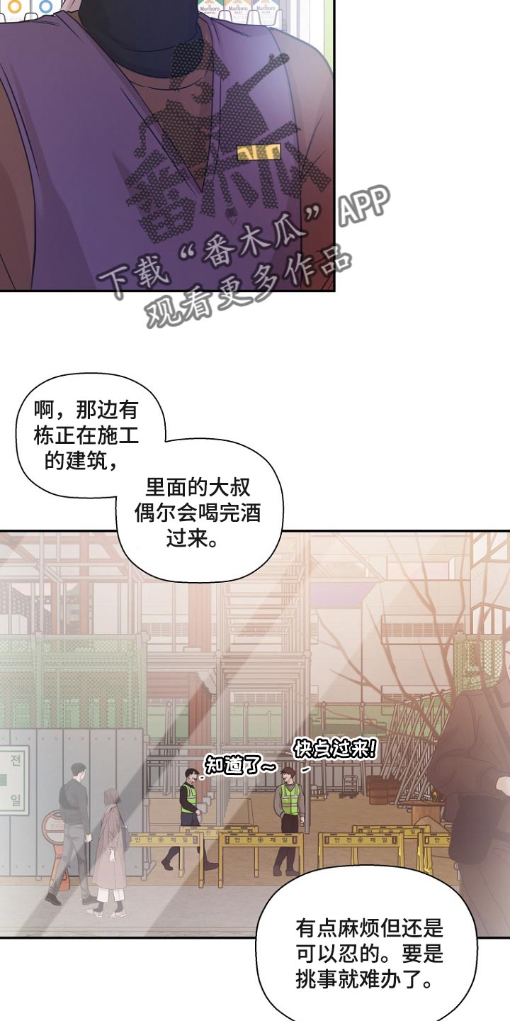 第62章：便利店工作13