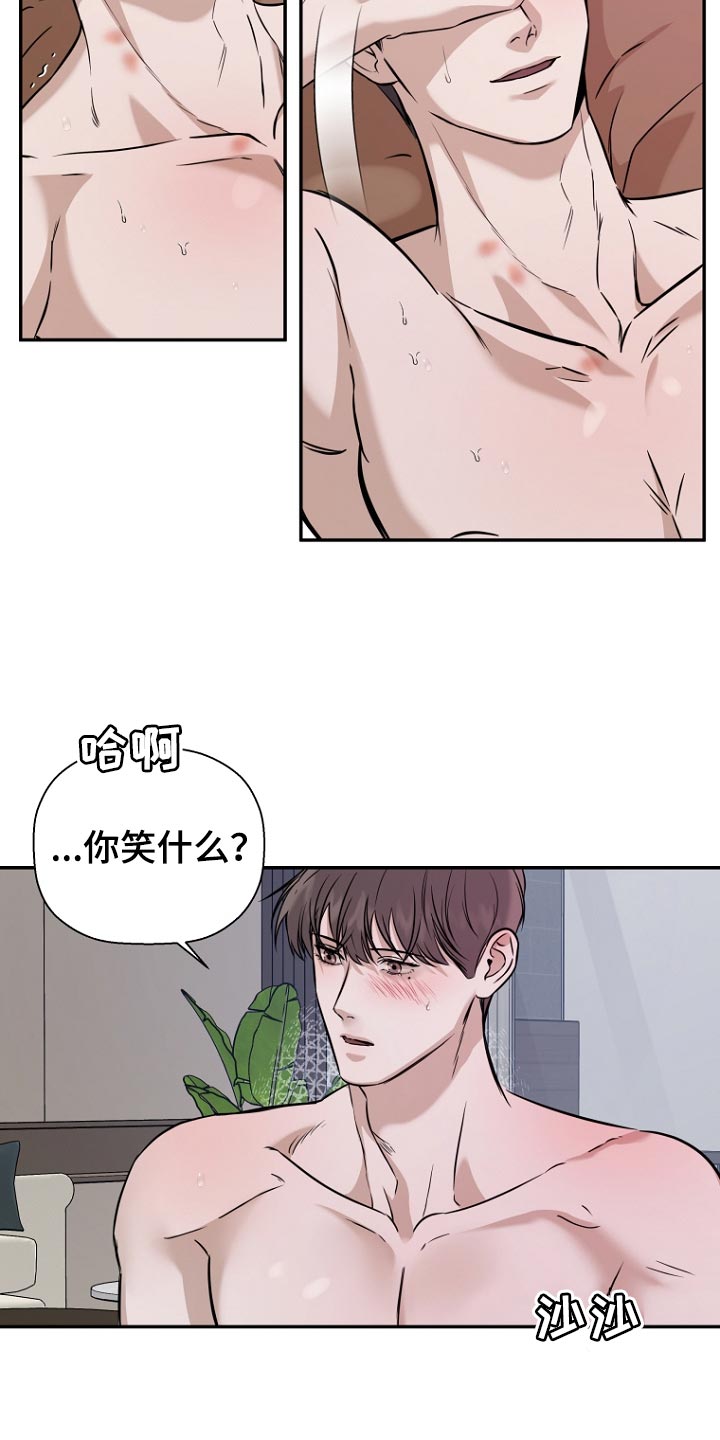 第72章：草莓香味（第一季完结）5