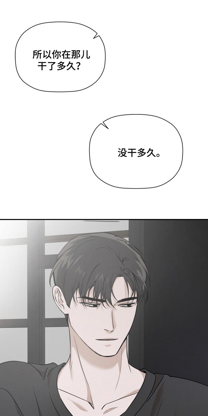 第45章：你的故事8