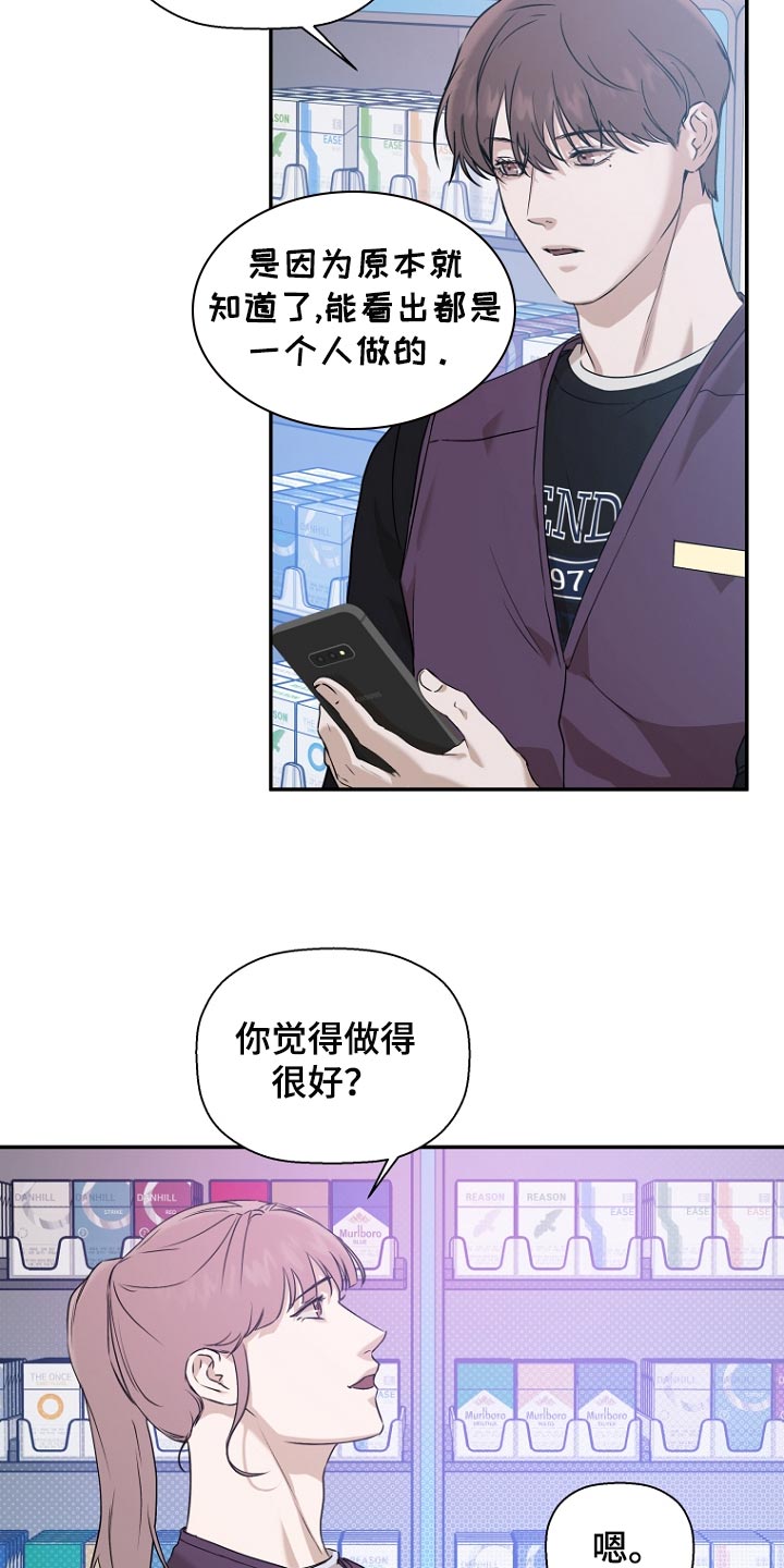 第73章：【第二季】最喜欢的科目12