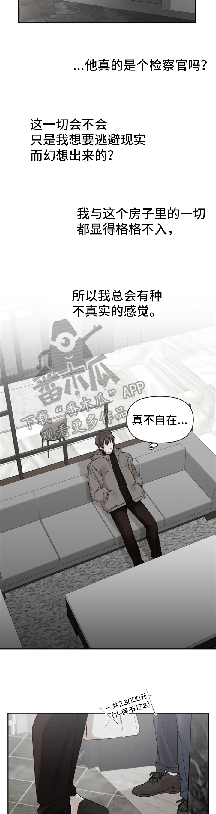 第4章：身份4