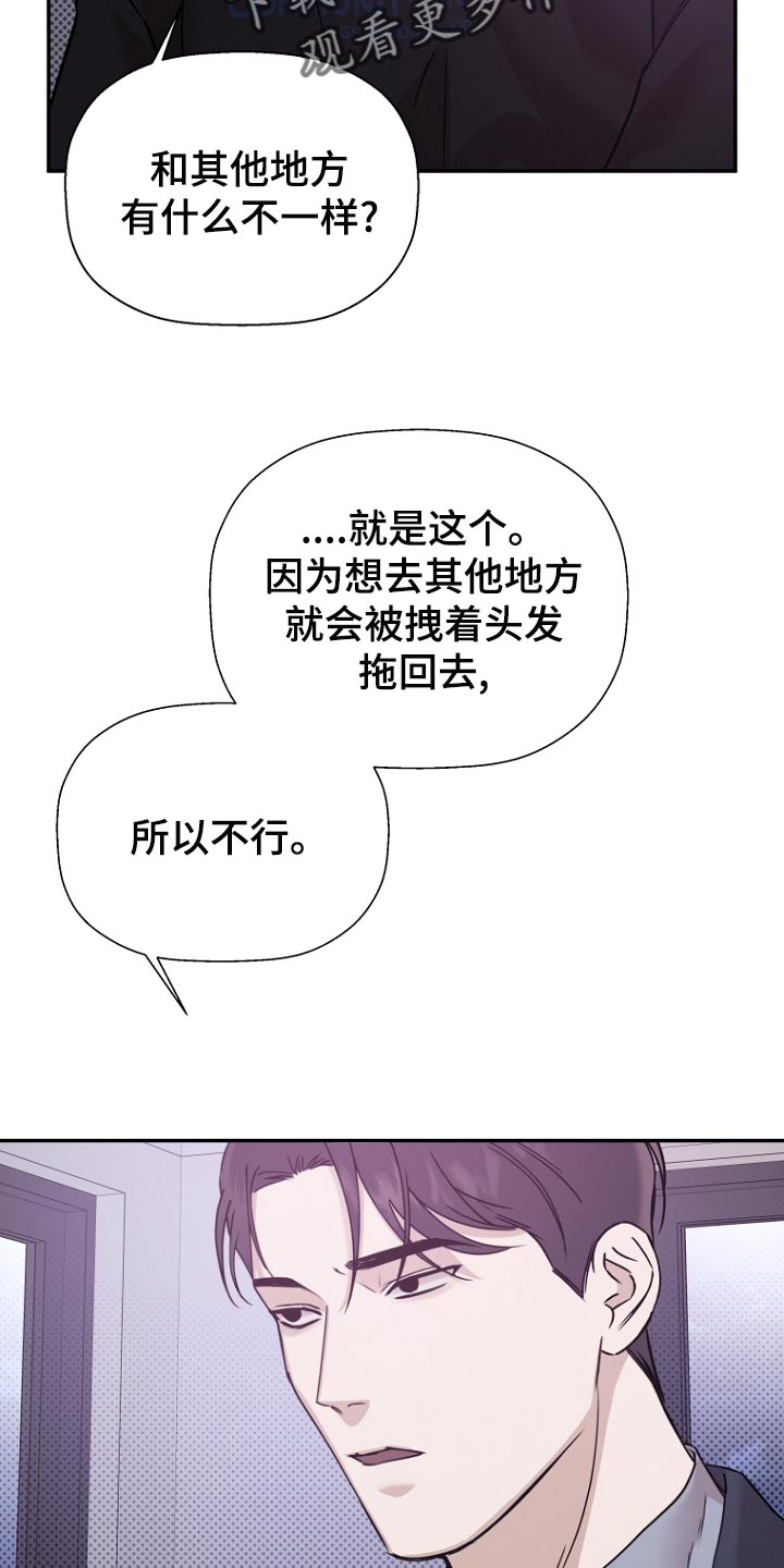 第76章：【第二季】悲惨1