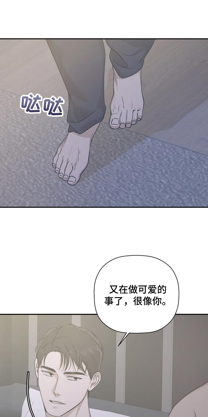 第36章：磨合17