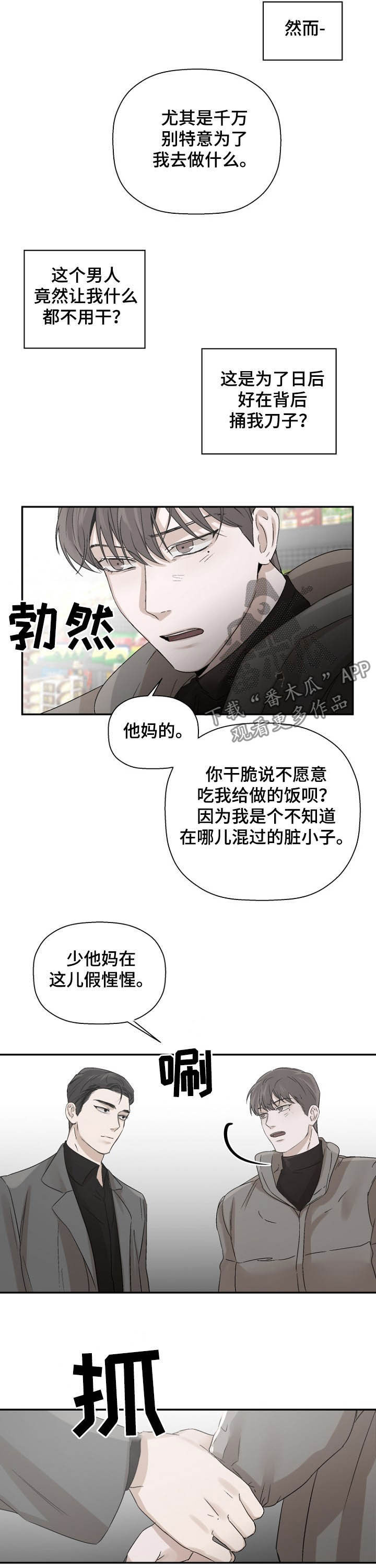 第18章：善意3